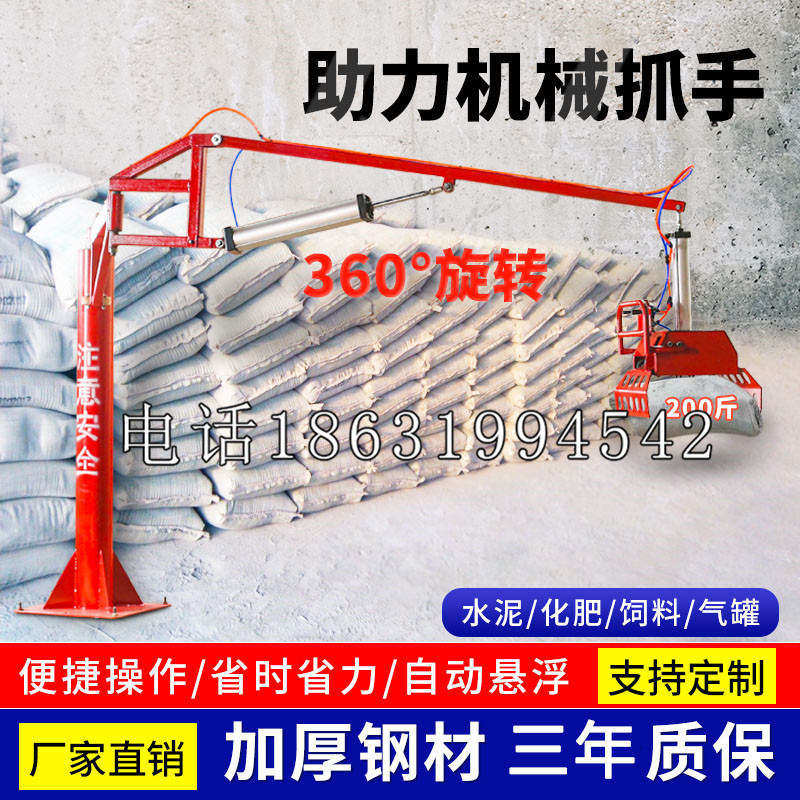 虹口区助力机械抓手 平衡吊悬臂吊机车 360°旋转机械手臂 翰盾